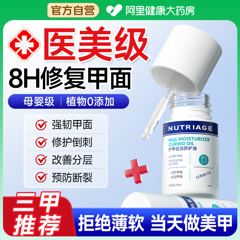 【8h急速修复甲面】新西兰专研！