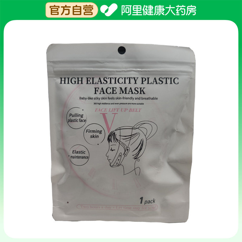 FLORINUS【阿里健康自营】FLORINUS弹力提拉面罩1个/袋,美容美体仪器,其它工具,淘宝优惠券,粉丝福利购,淘宝优惠卷