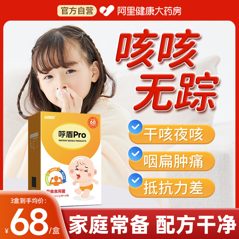 接骨木莓儿童复合维生素vc化提高抵抗免疫力痰止咳颗粒嗽非口服液