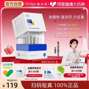 【王曼昱同款】敷尔佳清痘次抛精华面部温和净肤祛痘控油淡印正品