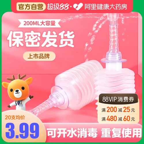 医用阴道冲洗器200ml大容量可孚