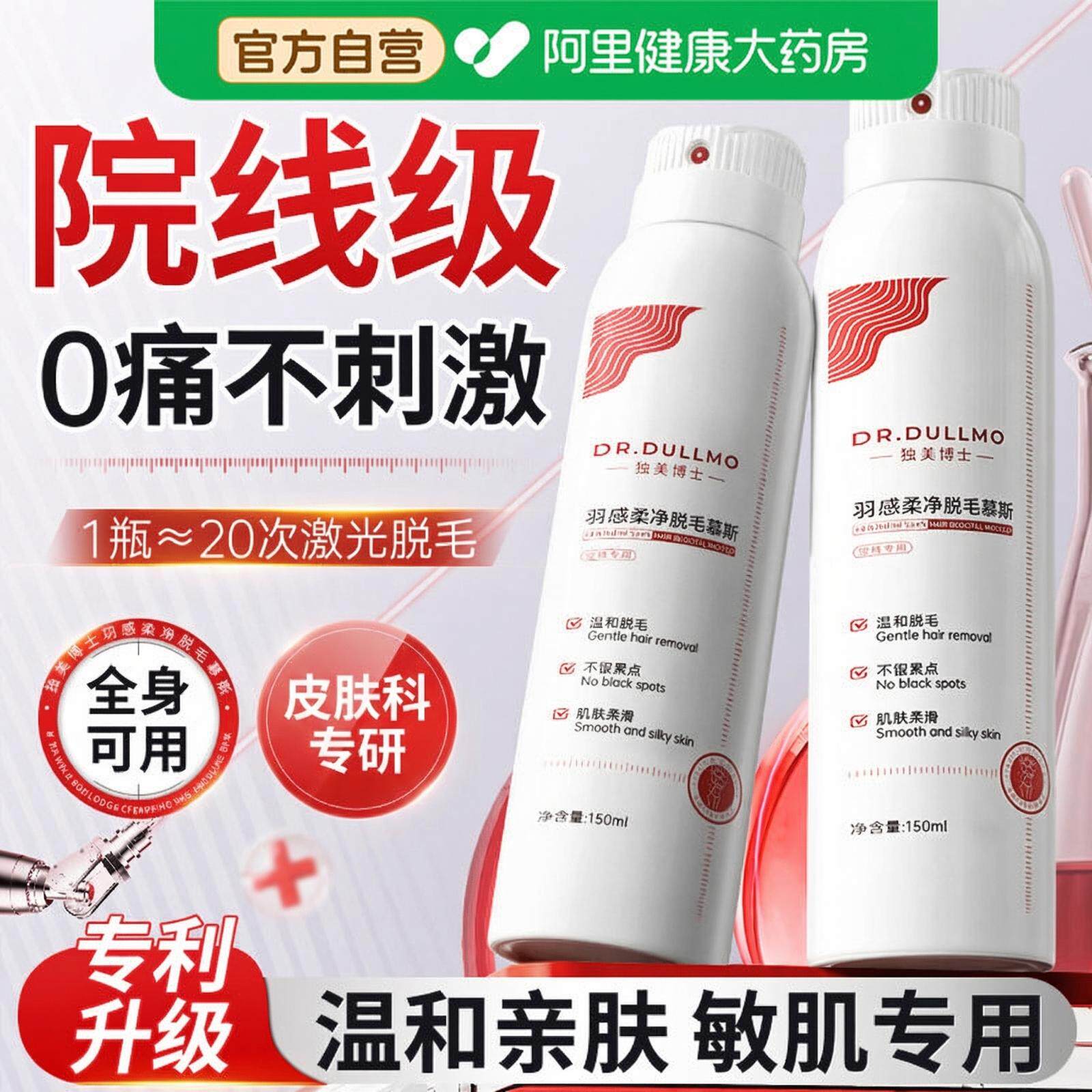 脱毛膏女腋下不留去私密处黑点全身可专用根永神器慕斯久喷雾男士