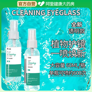 PISSA眼镜清洗液镜片手机屏幕清洁剂喷雾 阿里健康自营