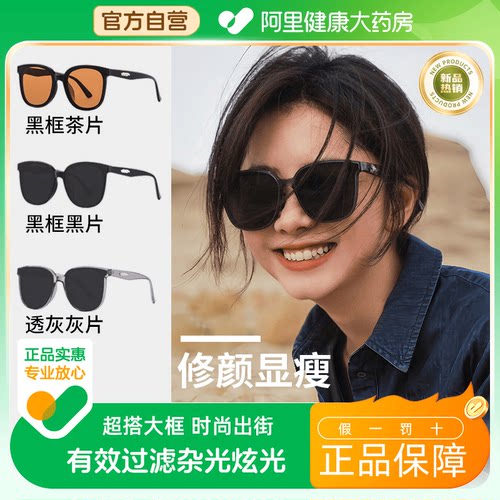 gm墨镜女高级感防紫外线2024年新款圆脸网红夏海边防晒太阳镜