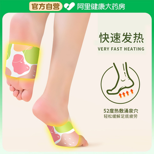 三阴交艾草蒸汽足贴温暖足贴艾灸热敷贴男女士脚贴脚底去湿气祛寒