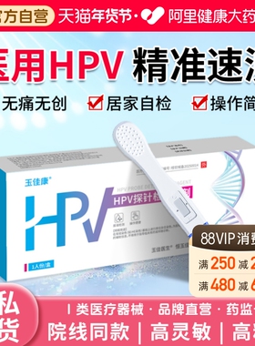 hpv检测自检试纸四合一试剂卡尿液染色尖锐湿疣男性女宫颈癌筛查