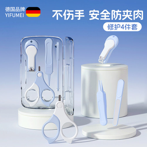 德国品牌】宝宝专用指甲剪防夹肉