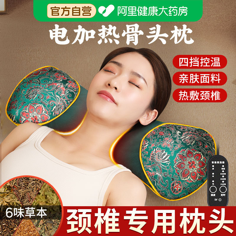艾草电加热颈椎枕头护颈椎专用热疗热敷包理疗袋艾灸枕官方旗舰店