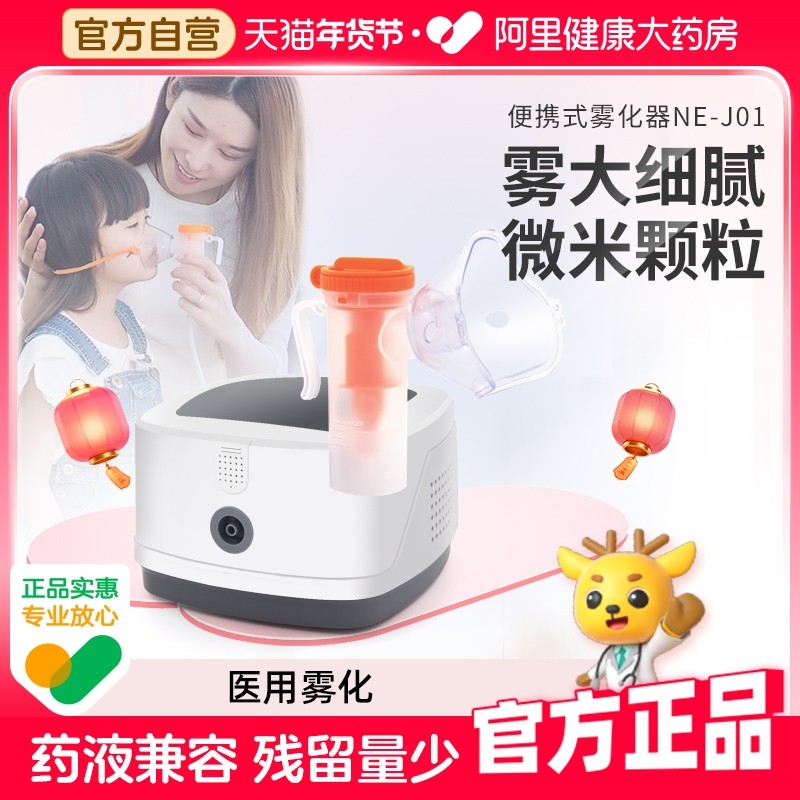 康泰家用雾化机儿童喷雾机小孩家庭用宝宝专用成人医用压缩雾化器