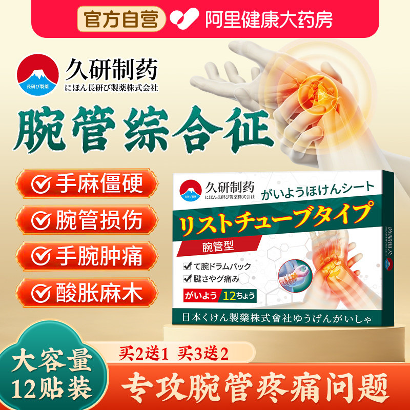 腕管综合症护具手指脚麻颈椎压迫神经专用神器药膏贴疏通四肢麻木,居家日用,护膝/护腰/护肩/护颈,淘宝优惠券,粉丝福利购,淘宝优惠卷