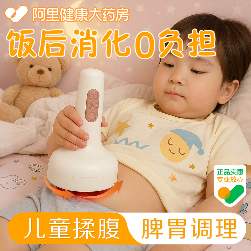 儿童揉腹仪砭石热敷防胀气款