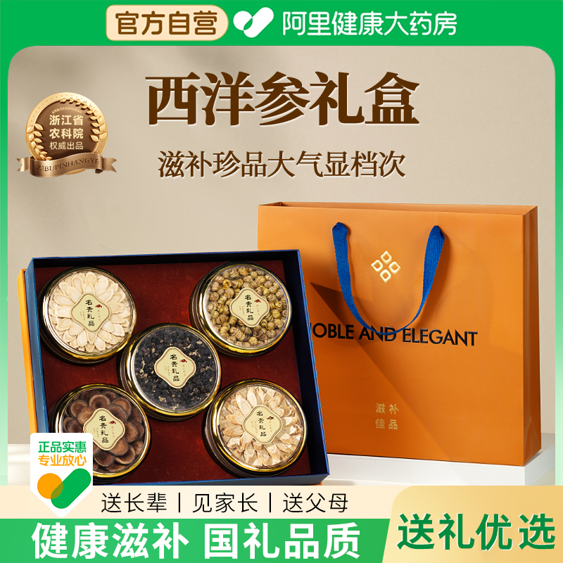 【药房正品&农科院认证】西洋参