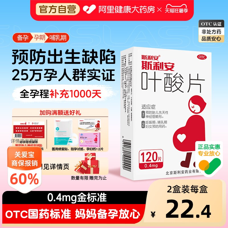 2026年叶酸怎么选？4款热门商品对比与选购避坑指南