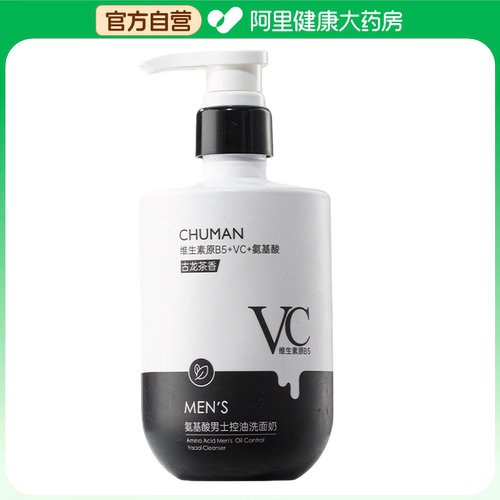 【阿里健康自营】初蔓CHUMMATE氨基酸男士控油洗面奶500g/瓶
