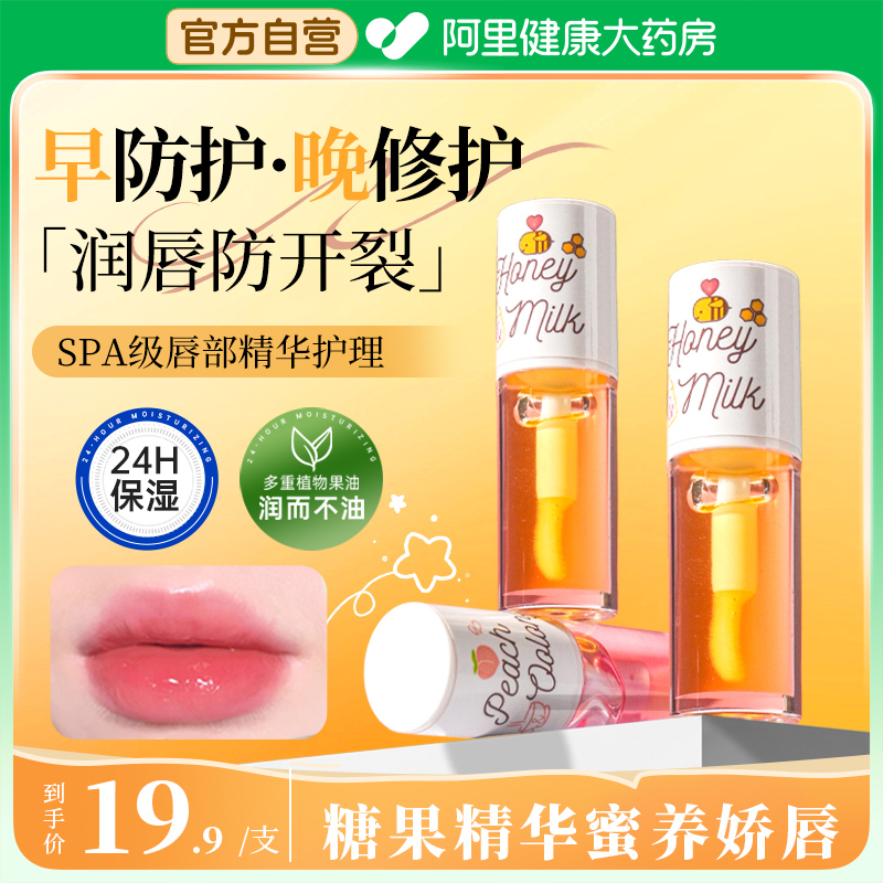 唇膏护唇精华蜜滋润保湿淡化唇纹