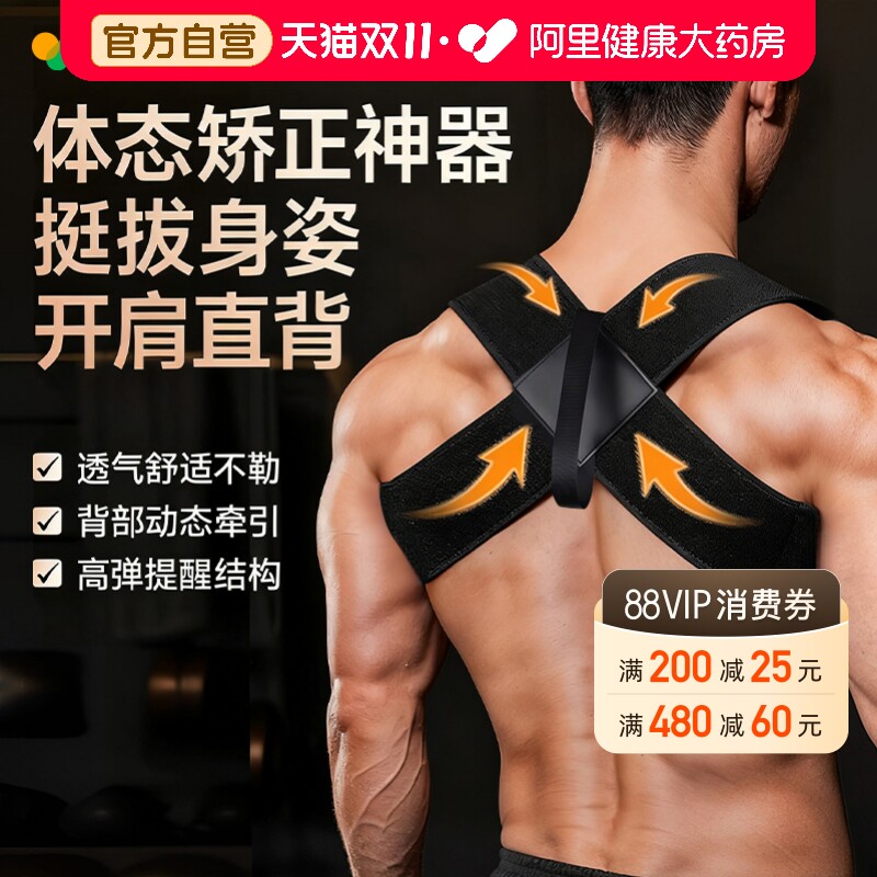 驼背矫正器男士专用成人开肩神器背部矫正脊柱侧弯矫姿带隐形款女