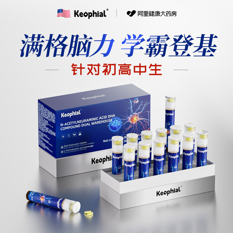 dha记忆神经酸磷脂酰丝氨酸儿童增强学生脑力补脑青少年PS记忆力