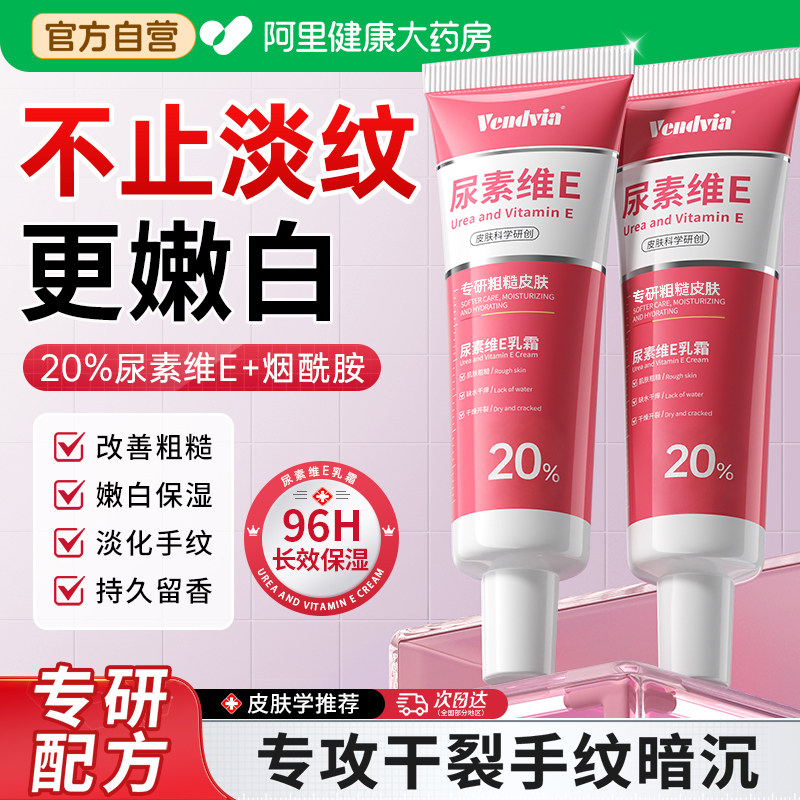 护手霜美保湿嫩白去淡手纹滋润补水防干裂修复粗糙尿素男女士正品