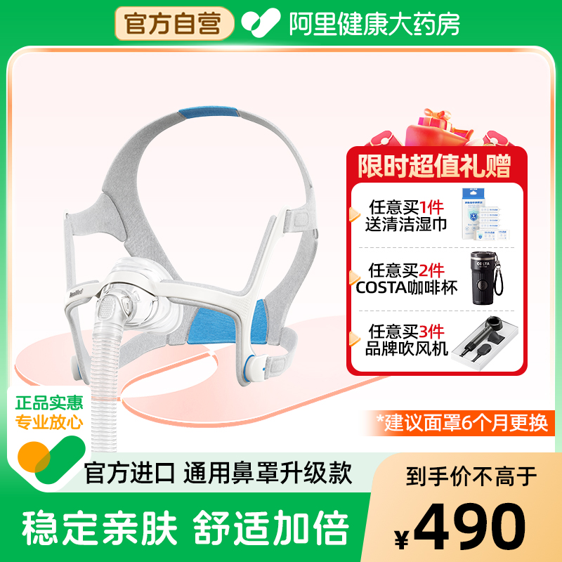 瑞思迈进口家用AirFit N20鼻罩式面罩医用呼吸机原装配件带头带