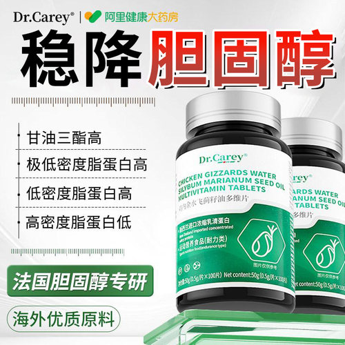 专注胆固醇【进口原料】