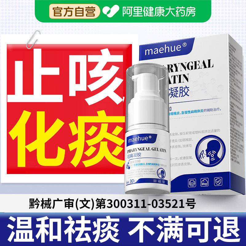 化痰祛痰神器咽炎止咳喉咙有异物感痰多吐不完粘嗓子不舒服老有痰