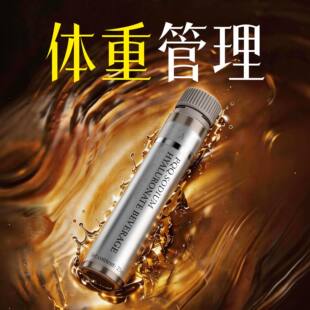 体重管理 无效可售后提升代谢不节食不运动