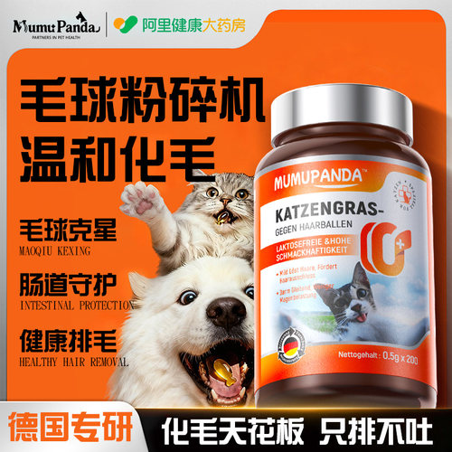 【德国专利】每天1粒告别毛球