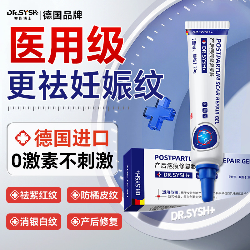 妊娠纹修复膏淡化肥胖产后去消除疤痕妊辰纹紧致肚皮霜正品祛疤