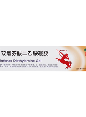 [仕象]双氯芬酸二乙胺凝胶25g*1支/盒