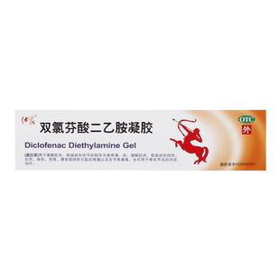 仕象双氯芬酸二乙胺凝胶损伤肌肉腰背部软组织官方正品腱鞘炎关节