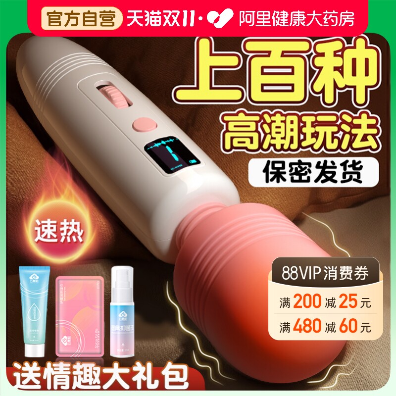 震动棒自慰器女性专用成人性玩具阴蒂高潮神器情趣女用品按摩av棒