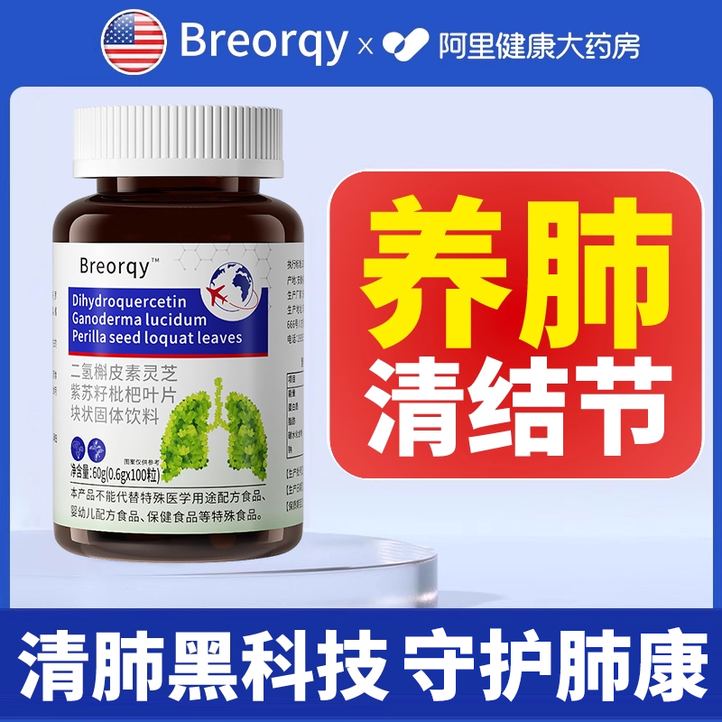清肺散丸槲皮素消除的治疗中成药蒲公英散茶