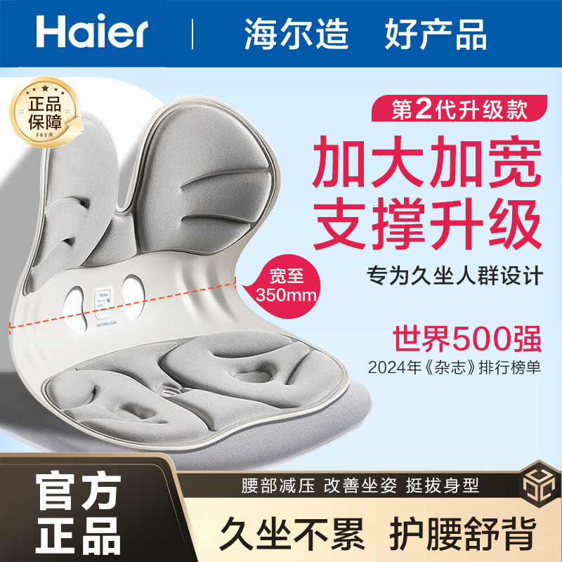 人体工学透气释压加大加宽久坐不累护腰舒背