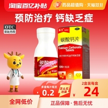 乐兰钙片碳酸钙片女性成人中老年孕妇哺乳期补钙中老年人维生素