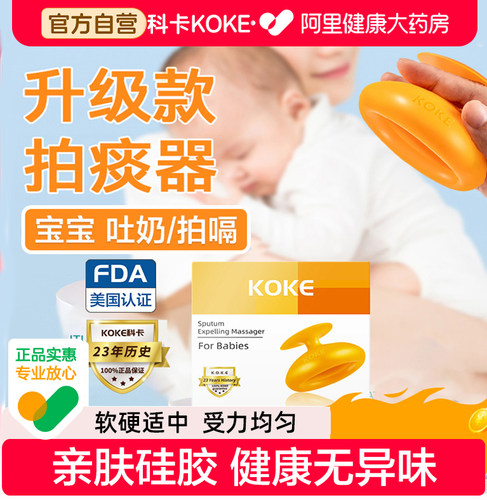 拍痰器儿童拍嗝吐奶老人咳痰