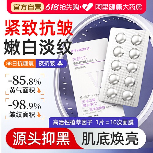 左旋vc+烟酰胺紧致抗皱焕亮去黄提亮肤色