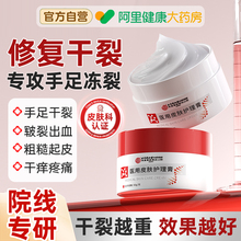 冻疮膏医用止痒冻伤膏儿童耳朵防冻裂红肿皲裂修复护手足官方正品