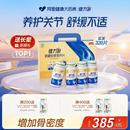 汤臣倍健健力多氨糖软骨素钙片礼盒中老年人补钙软骨舒缓养护关节