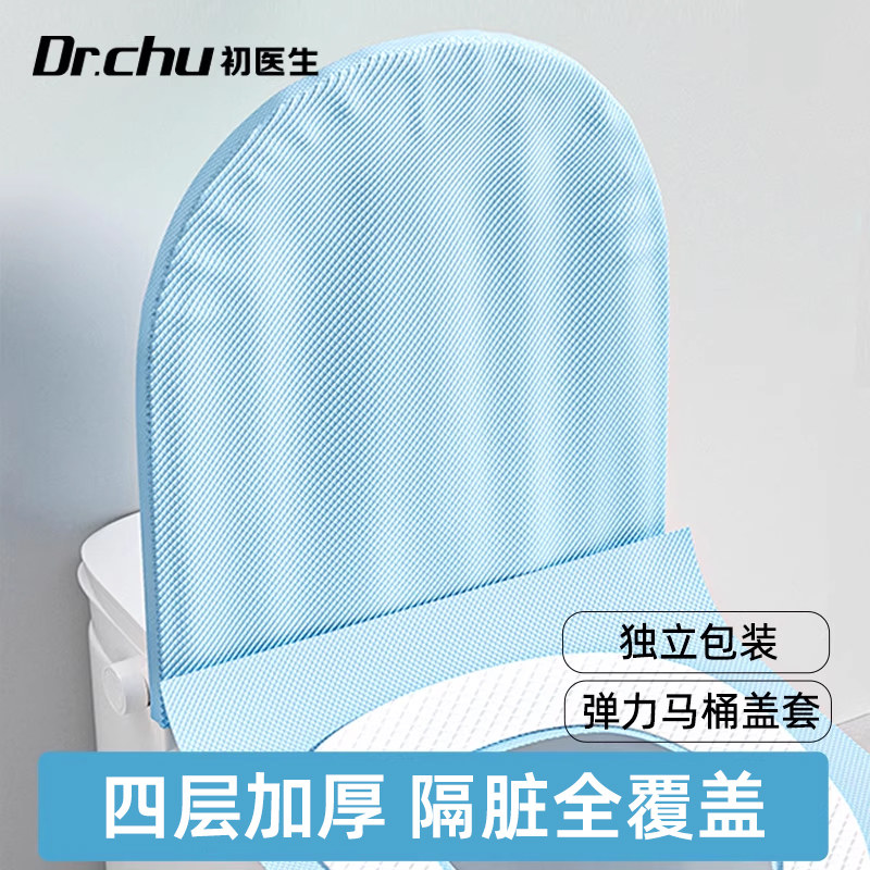 一次性马桶垫独立包装马桶罩全覆盖加厚隔脏酒店厕所旅行,户外/登山/野营/旅行用品,马桶垫,淘宝优惠券,粉丝福利购,淘宝优惠卷
