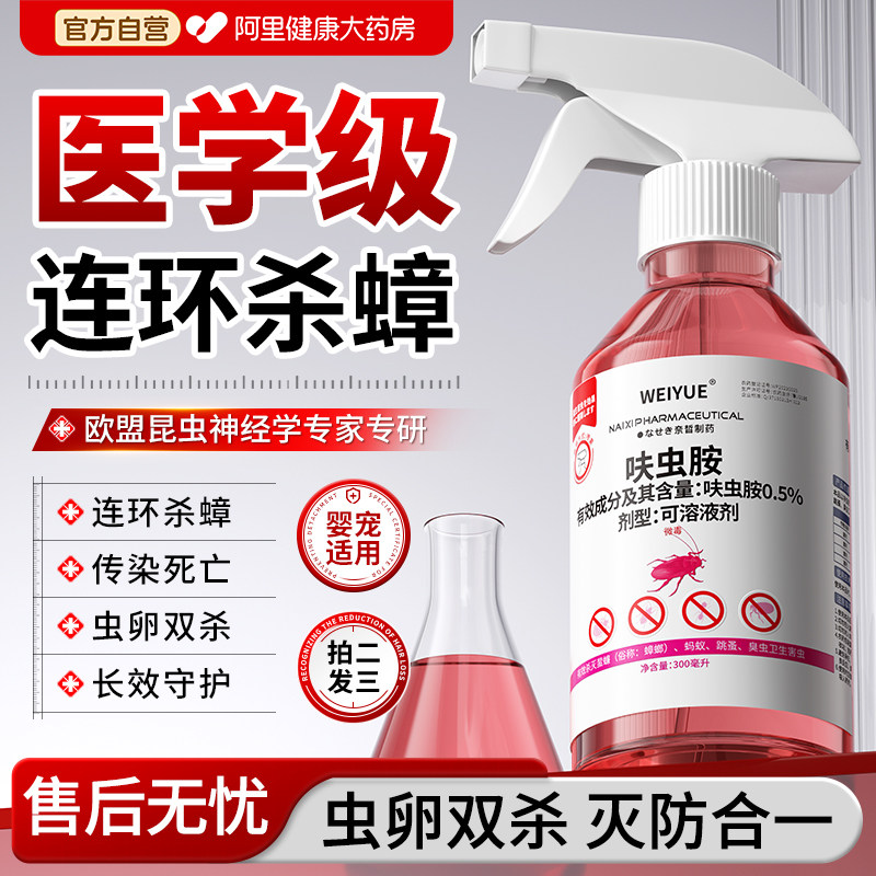 呋虫胺蟑螂药无非毒家用全窝端正品虫卵双杀喷剂官方旗舰店超强力