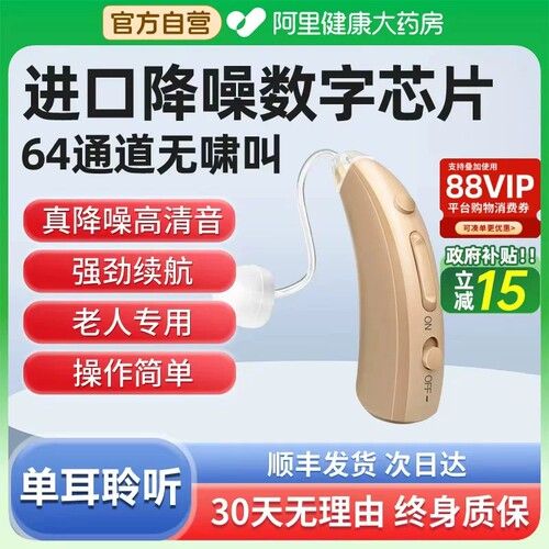 邦力健助听器老年人中重度听损64通道WDRC大功率耳背式数字老人