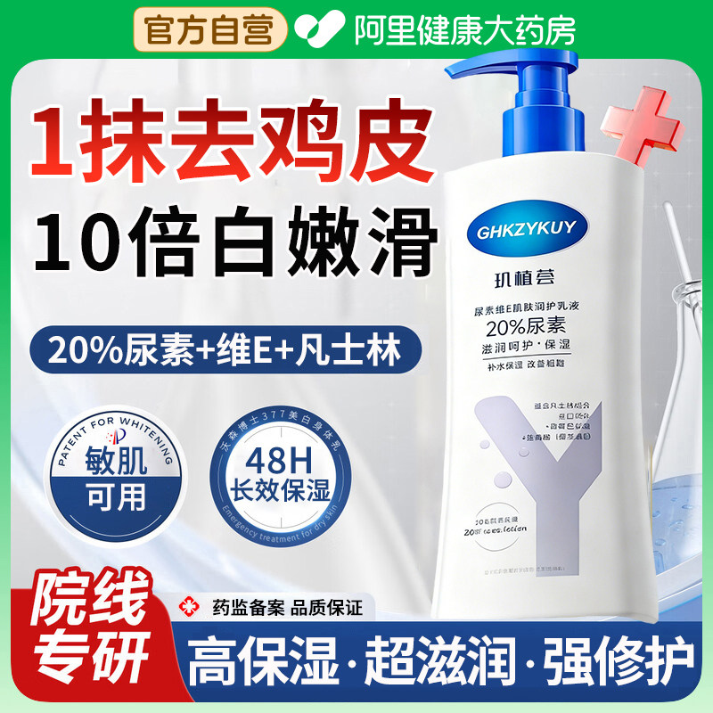 20%尿素维E身体乳霜凡士林滋润补水保湿防干裂嫩白去鸡皮止痒润肤,美容护肤/美体/精油,身体精华,淘宝优惠券,粉丝福利购,淘宝优惠卷