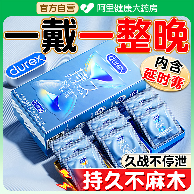 避用套避y套避润避育套001byt超薄裸入套子t