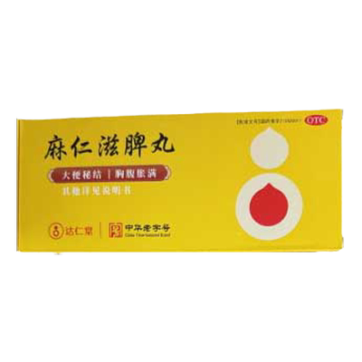 【达仁堂】麻仁滋脾丸9g*10丸/盒润肠通便大便秘结消化不良消食导滞便秘