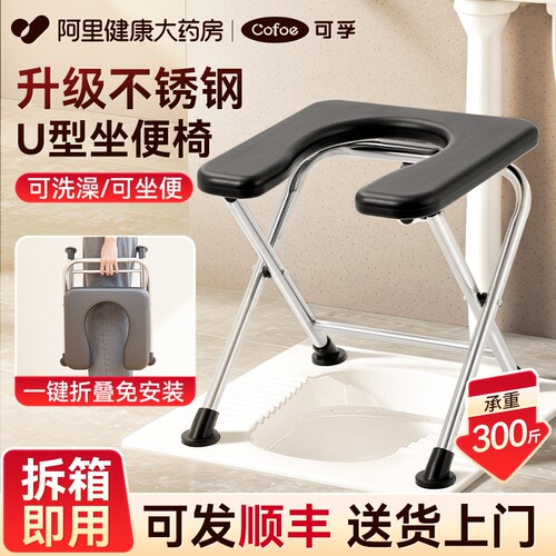 可孚老人孕妇升级防溅U型坐便椅