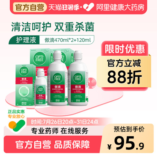 水润保湿一整天