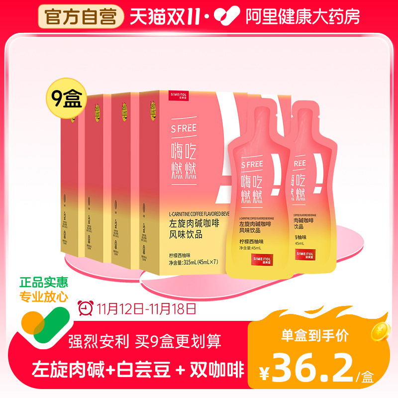 姿美堂嗨吃燃燃益生元菌白芸豆液体左旋肉碱非咀嚼片酵素果冻正品