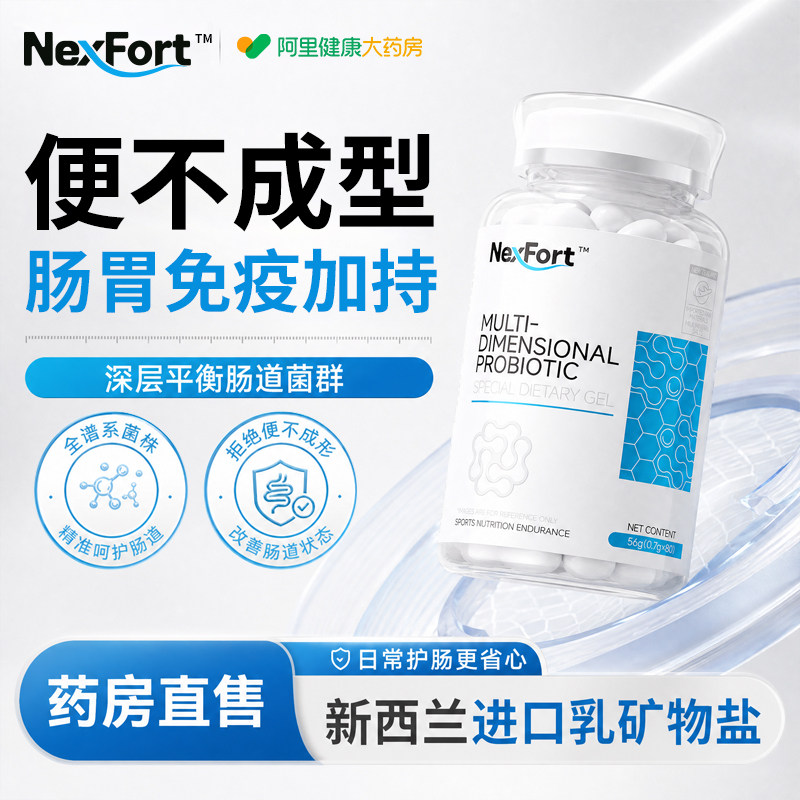 大便不成型【新西兰进口原料】