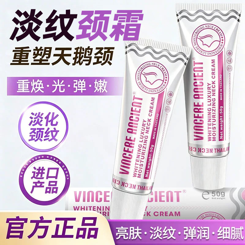 颈霜颈纹霜紧致淡化去颈纹提拉紧致去除神器官方旗舰店图片