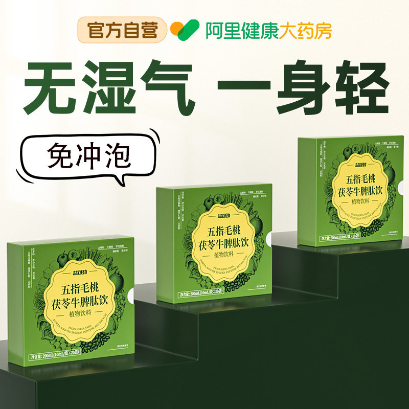 五指毛桃茯苓祛湿茶健脾养胃调理去体内湿气重去湿气寒气重除湿寒